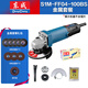 東成 電動(dòng)工具S1M-FF04-100BS角磨機(jī)100mm切割打磨拋光打磨機(jī)850W S1M-FF04-100BS【850W】金屬套餐