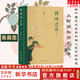 【正版包郵】新版 美的歷程 李澤厚代表名作 被奉為美學(xué)的經(jīng)典著作 美學(xué)三書之一 哲學(xué) 藝術(shù)美學(xué)談美 三聯(lián)學(xué)術(shù)書店 新華文軒旗艦店正版暢銷 四時(shí)之外