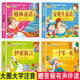注音版一二年級老師推薦必讀經(jīng)典故事 贈音頻有聲伴讀 兒童故事大全 大圖大字 成語 睡前故事 伊索寓言 安徒生格林童話 365夜故事 學(xué)前識字拼音千字文弟子規(guī)三字經(jīng)百家姓兒歌唐詩三百首幼兒園低年級 一千