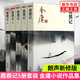 鹿鼎記(全5冊)金庸作品 武俠小說(shuō) 天龍八部神雕俠侶倚天屠龍記 新華書(shū)店正版書(shū)籍
