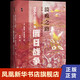 潰敗之路 1904-1905年俄日戰爭 歷史書(shū)籍世界通史 社會(huì )科學(xué)文獻出版社 正版書(shū)籍【鳳凰新華書(shū)店旗艦店】
