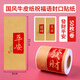 博教中國風(fēng)祝福語(yǔ)貼紙牛皮紙不干膠創(chuàng  )意古風(fēng)禮物封條標簽貼封口貼烘焙蛋糕貼紙 發(fā)財平安50枚