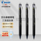 百樂(lè)（PILOT） 可擦筆水筆黑色按動(dòng)熱可擦中性筆LFBK-23EF摩磨擦魔力擦筆芯0.5 黑色3支