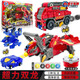 萌卡盟卡車(chē)神2魔幻對(duì)決W靈空巨神金剛男孩變形玩具汽車(chē)機(jī)器人兒童 魔幻元珠-超力雙龍