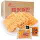 遠(yuǎn)帆糯米鍋巴原味安徽特產(chǎn)農(nóng)家手工小米糯米鍋巴散裝休閑零食獨(dú)立小包裝 原味糯米5斤