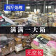 盲盒新款整箱按斤全新未拆解壓稱斤生日禮物超值幸運驚喜福袋禮物 一公斤裝試手氣