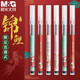 晨光（M&G） 【錦鯉限定】直液式走珠筆0.5mm中性筆學(xué)生考試用黑筆水性筆可愛中國風(fēng)直液筆簽字筆 8支散裝【每款各2支】