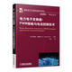 電力電子變換器：PWM策略與電流控制技術(shù) Eric Monmasson 國際電氣工程先進(jìn)技術(shù)譯叢