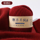 YANAIYAO鄂爾多斯市產(chǎn)100%羊絨線(xiàn)中粗手編特級純山羊絨毛線(xiàn)團diy圍巾線(xiàn) 鐵銹紅 50克 買(mǎi)一兩送一兩