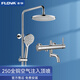 豐華（FLOVA） 淋浴套裝家用淋浴器淋雨噴頭掛墻式明裝混水閥一體式冷熱水 250mm全銅頂噴