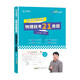 2023版王后雄高考物理母題溯源物理就考21類(lèi)題高一高二高三高中物理必刷題學(xué)霸筆記配視頻講解課程