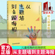 從主題墻到主題海報 兒童視角的實(shí)踐研究叢書(shū)系列 幼兒園課程實(shí)踐案例 園長(cháng)幼師學(xué)前教育課程教學(xué)指導設計書(shū)籍 教師基本工作教程  H