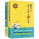 初中生必背古詩文132篇 全二冊 依據(jù)人教版語文教材編寫 七八九年級 全國通用文言文 古詩詞工具書籍