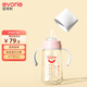 愛得利（evorie）奶瓶 寬口徑嬰兒奶瓶雙手柄帶重力球Tritan奶瓶240ml 粉(6個月+)