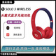 Beats Solo3 Wireless無(wú)線(xiàn)藍牙solo3耳機頭戴式線(xiàn)控降噪魔音耳機 學(xué)院紅 全新簡(jiǎn)裝【運輸包裝破損無(wú)包裝】
