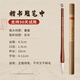 楷書(shū)專(zhuān)用兼毫毛筆初學(xué)者毛筆字專(zhuān)業(yè)套裝文房四寶尖毫中號兒童小學(xué)生練書(shū)法入門(mén)歐陽(yáng)修歐體中楷練字九成宮臨摹 楷書(shū)用筆-兼毫 中號【送筆筒】
