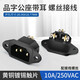 匯君（HUIJUN）新型螺絲腳品字插座公座10A 250V 螺絲接線 高壓鍋電飯煲電源插座 品字公座帶耳-螺絲接線