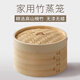 皓梵潔小蒸籠包子竹蒸籠竹制蒸籠屜蒸屜家用蒸鍋竹子食品級(jí)竹小籠包竹編 蒸籠竹整套21cm【兩層一蓋】