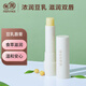 親潤(rùn)豆乳保濕護(hù)唇膏 唇膏防干裂脫皮溫和潤(rùn)唇膏 3.2g