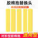 潔奏感6個(gè)裝墩布頭對(duì)折式膠棉拖把頭家用通吸水海綿替換裝拖布海棉頭用 5個(gè)裝黃色【凈吸型】28CM