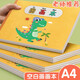 漢狀元兒童圖畫本空白畫畫本小學(xué)生填色繪畫本幼兒園涂色素描本加厚涂鴉本 恐龍款A(yù)4【10本共200頁】