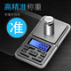 酷貝 家用高精度電子秤精準黃金珠寶秤小秤克秤克數(shù)稱重器迷你天平 電池款500g/0.01g+皮套+電池