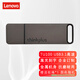 聯(lián)想thinkplus TU100金屬殼移動(dòng)閃存U盤(pán)USB3.1高速大容量商務(wù)辦公學(xué)生便攜優(yōu)盤(pán) 128G
