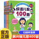 韓興娥課內(nèi)海量閱讀叢書全4冊 玄老漢 韓興娥 成語兒歌100首+歇后語兒歌100首+諺語兒歌100首+俗語兒歌100首