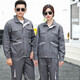 淘樂(lè )多（TAOTEDUO）淘樂(lè )服飾男女工作服上衣春秋裝機修水電裝汽修勞保服套裝車(chē)間廠(chǎng)服 多口袋立體兜灰色灰領(lǐng) L 170/L【套裝】上衣+褲子