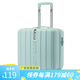 華昱小型行李箱女登機箱萬(wàn)向輪迷你旅行密碼箱高顏值拉桿箱輕便18英寸 薄荷綠單箱【掛鉤款】