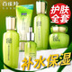 百雀羚（PECHOIN）水嫩倍現套裝禮盒精華補水保濕清爽水乳女春夏季護膚品白雀羚 【保濕爽膚】補水5件套