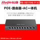 銳捷一體機路由器 AC POE 全系列無(wú)線(xiàn)套裝 AP控制器 RG-EG110G-P V2 10口/72W/ 原裝正品含稅13%