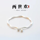 Lnieer999足銀飾品手鐲女生莫比烏斯環(huán)素圈足銀鐲子銀飾手鏈送女友禮物 兩世歡銀手鐲+證書+品牌包裝
