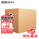 QDZX搬家紙箱有扣手 50*40*40（5個大號儲物整理箱子收納行李打包定做