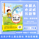 小超人心靈成長(cháng)故事系列 我有一座彩虹橋 李加臣 北京少年兒童出版社