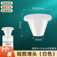 一靚下水管堵塞頭下水道專(zhuān)用塞子橡膠皮塞40管堵帽50管堵蓋防臭密封圈 A1:白色密封堵頭【18-32mm孔徑】