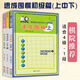 【入門-高級(jí)自選】速成圍棋初級(jí)篇 上中下全3冊(cè) 贈(zèng)配套試學(xué)視頻21世紀(jì)新概念 全國(guó)超500家培訓(xùn)機(jī)構(gòu)圍棋教材 黃焰 (韓)金成來(lái) 青島出版社