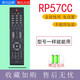 逐光 適用長虹電視遙控器RP57CC LT26830EX LT32630X 57B/C/57G/L RP57CC