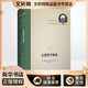 古代哲學(xué)研究 華東師范大學(xué)出版社 (法)皮埃爾·阿多 著 趙燦 譯 新華正版書籍包郵 圖書