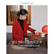 茵曼（INMAN）新中式本命年生肖龍新年紅毛衣2024春女裝新款不規(guī)則針織上衣 大紅色 S