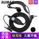 瑞寶（RUIBAO） 對講機耳機線(xiàn)耳麥通用型單孔耳掛式配件適用于摩托羅拉 寶鋒 海能達 建伍 泉盛  北峰 特易通 TCL A2 耳機T頭 【比手機耳機插頭細一些】