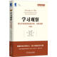 學(xué)習(xí)觀察 通過(guò)價(jià)值流圖創(chuàng)造價(jià)值 消除浪費(fèi) 珍藏版 邁克 魯斯 使用PDCA的方法去解決問(wèn)題 認(rèn)識(shí)企業(yè)的價(jià)值流 企業(yè)管理書(shū)籍