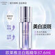 歐萊雅   L'OREAL美白精華液女士科研致白三重源白淡斑精華小白瓶女光子瓶注白瓶 (注白瓶)美白淡斑精華液37.6ml