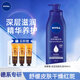 妮維雅（NIVEA）身體乳男女潤膚乳護膚潤體乳潤膚露全身滋潤深層補水保濕清爽乳液 深潤保濕乳液400ml