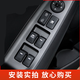 適配悅達(dá)起亞K3玻璃升降器開關(guān)起亞K2車窗升降按鍵K5配件按鈕總成 12-16款起亞K3主控-AUTO DOWN質(zhì)