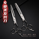 JUESHICONGLINBAO大師級新款專(zhuān)業(yè)理發(fā)剪刀美發(fā)平剪牙剪無(wú)痕打薄440C發(fā)型師專(zhuān)用套裝 6.0寸平剪+6.0寸牙剪約%30