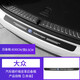 適用大眾朗逸polo寶來(lái)汽車(chē)門(mén)檻條凌渡帕薩特途觀(guān)L捷達(dá)桑塔納后尾箱門(mén)檻防撞條迎賓踏板防踩踏保護(hù)皮貼條 大眾【1條裝】【后備箱一條】