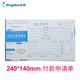 Kingdee 金蝶費(fèi)用報(bào)銷(xiāo)單240*140mm 借款審批單粘貼單差旅費(fèi)報(bào)銷(xiāo)單付款單記賬憑證支持定制 付款申請(qǐng)單 500頁(yè)/10本/包
