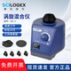 DLAB 賽洛捷克可調(diào)式混勻儀 MX-S漩渦混勻器混合器振蕩器固定式MX-F Scilogex MX-S（SCI-VS）【可調(diào)式】+配件