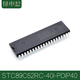 51單片機(jī)芯片 STC89C52RC/STC12C5A60S-40I-DIP40 集成電路IC直插 STC89C52RC-40I-PDIP40